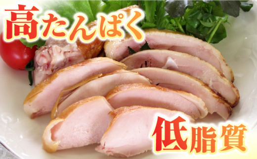 骨太有明鶏の丸ごとスモークセット（半羽）約700g 吉野ヶ里町/オフィス・タカハシ [FAG025]