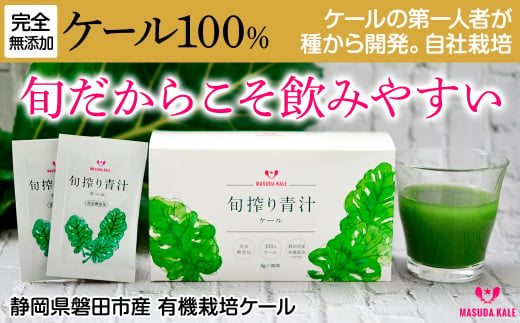 ＜毎月定期便＞手軽に野菜摂取!＜無添加 ケールまるごと100%青汁＞スーパーフード全6回【4003778】