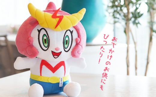 志免町公式キャラクター「シメッチャ」ぬいぐるみ