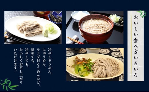 [№5313-0045]蕎麦 乾麺【黒部産そば粉使用】そばそうめん黒部の糸