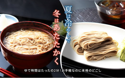 [№5313-0045]蕎麦 乾麺【黒部産そば粉使用】そばそうめん黒部の糸