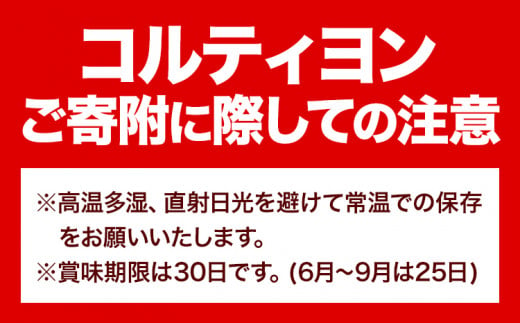 コルティヨン 14本入り 約20g×14本 株式会社フラワー《30日以内に出荷予定(土日祝除く)》大阪府 羽曳野市 お菓子 スイーツ おやつ パイ バター 小麦 常温