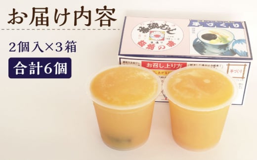 【知る人ぞ知る逸品】冷凍 あごだし 茶碗むし 計6個 (2個入×3箱)【よし美や】 [QAC030] 茶碗蒸し 茶わん蒸し 和風 お惣菜 冷凍食品 簡単 調理  