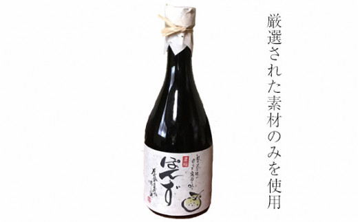 No.097 まるなりのぽん酢　化粧箱入り ／ ポン酢 調味料 手作業 大阪府