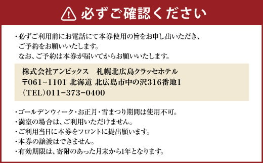 【1泊2日朝夕食付き】ご宿泊招待券〈2名様分〉