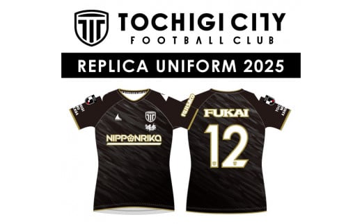 栃木シティフットボールクラブ 2025シーズン レプリカ