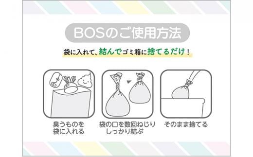 驚異の 防臭 袋 BOS ストライプパッケージ 白 Sサイズ200枚入り×3個セット 計600枚