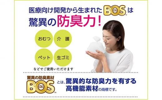 驚異の 防臭 袋 BOS ストライプパッケージ 白 Sサイズ200枚入り×3個セット 計600枚