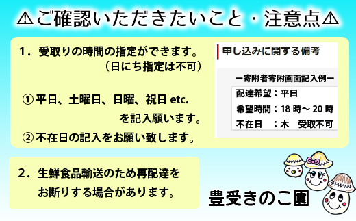 ご寄附前にご確認ください。