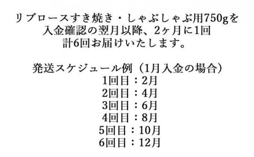 【化粧箱入り 伊賀牛】 A5リブロース 750g 6回定期便コースB