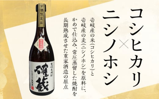 本格麦焼酎「村主」「確蔵」25度 720ml 2本入り 長崎県/小林酒店 [42AABI009] 麦焼酎 むぎ 麦 焼酎 村主 確蔵 お酒 アルコール 長崎 壱岐 晩酌 