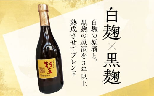 本格麦焼酎「村主」「確蔵」25度 720ml 2本入り 長崎県/小林酒店 [42AABI009] 麦焼酎 むぎ 麦 焼酎 村主 確蔵 お酒 アルコール 長崎 壱岐 晩酌 