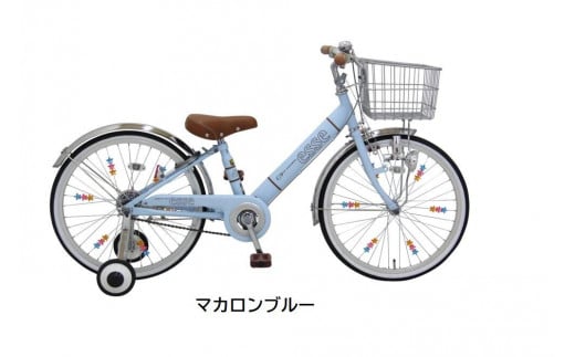 ヱビス自転車　子供自転車　エッセ20-H　マカロンブルー