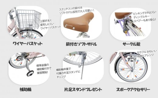 ヱビス自転車　子供自転車　エッセ20-H　マカロンブルー