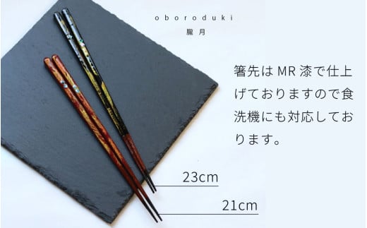 桐箱2膳入 朧月 ｜日本製 箸 伝統工芸品 日用品 木彫り 木 若狭塗 天然 おしゃれ カラフル 新年 新しいお箸 新生活 新生活準備 塗り箸 国産 送料無料 