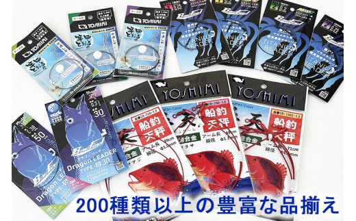 神経絞めキット 鮮度たもつ君　チヌ・グレ用【吉見製作所】