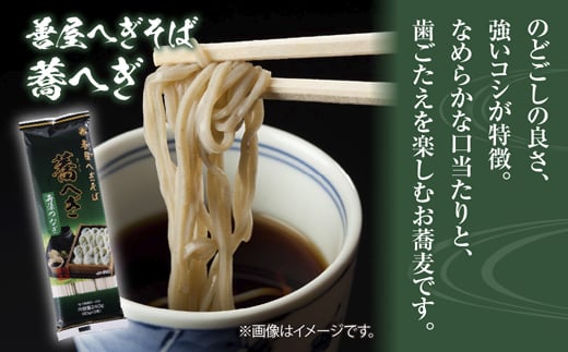 新潟県 善屋へぎそば 蕎へぎ 3袋 計720g そば 蕎麦 ソバ へぎそば へぎ 乾麺 麺 ふのり海藻 ギフト お取り寄せ 備蓄 保存 便利 ご当地 グルメ ギフト 名物 松代そば善屋 新潟県 十日町市