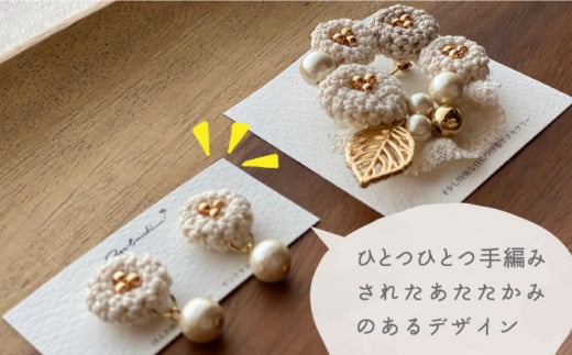 アクセサリー セット （ブローチ×ピアス） / ハンドメイド 雑貨 花 手編み