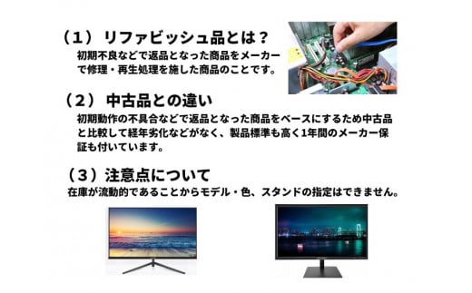 液晶モニター 27型ワイド WQHD(2560×1440) リファビッシュ品【1388448】