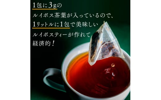 ＜2種類＞オーガニックルイボスティー スーペリア&グリーン (3g×20包) 煮出し水出し 可能【1470560】