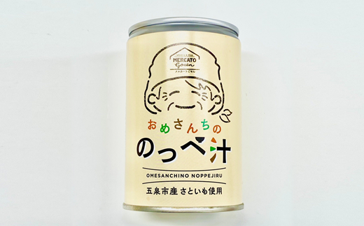 【2024年10月以降発送】おめさんちののっぺ汁缶 3個セット箱入り 新潟県五泉市産の里芋を贅沢に使用 新潟県 五泉市 まるっと五泉プロジェクトFunSpace株式会社