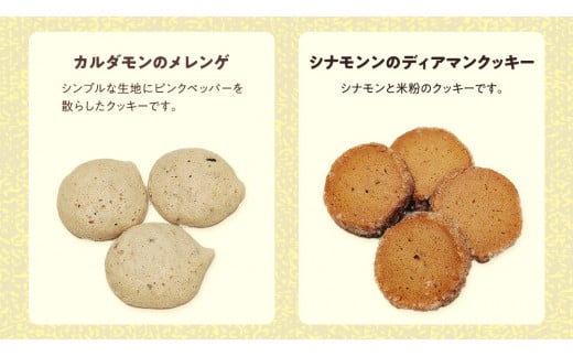 恋と革命のスパイスクッキー缶 新宿中村屋  カリー スパイス cookie お菓子 ギフト 贈答 プレゼント スパイスクッキー ピンクペッパー スノーボール クミン コリアンダー キャラウェイ