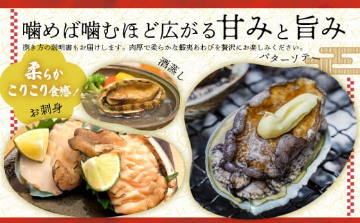 お刺身はもちろん、酒蒸し、バター焼きなど色々な食感をお楽しみください。