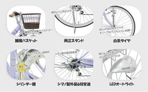 ヱビス自転車　子供自転車  エッセ26インチ  シマノ製外装6段変速　マカロンブルー