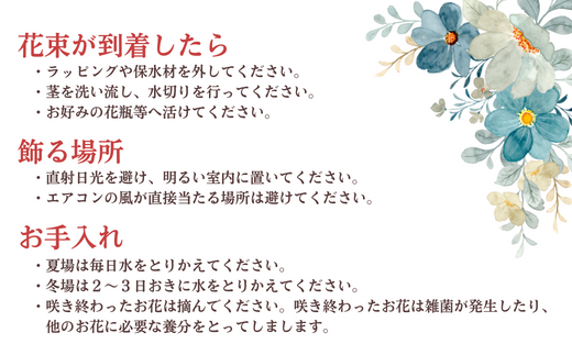 【ご要望にお応え】季節の生花 花束 3,000円相当 高さ約60㎝ 幅約30㎝ ギフト 贈り物 プレゼント 花束 誕生日 母の日 父の日 敬老の日 記念日 アレンジ