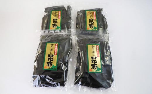 切出し昆布200g×4【普段使いにおすすめ】