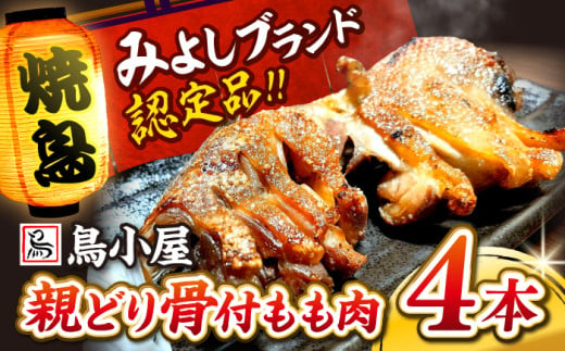 鶏肉 贈答 ギフト 特産品 産地直送 取り寄せ お取り寄せ 送料無料 広島 三次 14000円