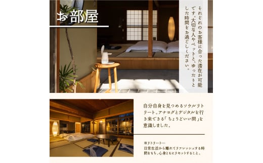 9,000円分 宿泊クーポン券 寺泊 【TEMPLE STAY ZENSO】  群馬県 千代田町 宿泊施設 バーベキュー 家族 友達 アウトドア ペット クーポン コード 癒し 体験 旅行 思い出 群馬 県 千代田町