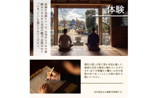 9,000円分 宿泊クーポン券 寺泊 【TEMPLE STAY ZENSO】  群馬県 千代田町 宿泊施設 バーベキュー 家族 友達 アウトドア ペット クーポン コード 癒し 体験 旅行 思い出 群馬 県 千代田町