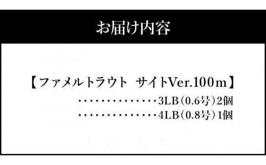 トラウトラインセット（ナイロン）マーキング 釣り フィッシング 道具