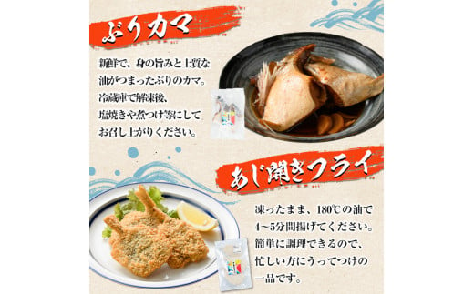 あじ開きフライとぶりカマセット(合計6袋)  惣菜 おかず アジ 鯵 ブリ 鰤 フライ 揚げ物 魚 魚介 冷凍 塩焼き 煮つけ 詰め合わせ セット【まちの灯台阿久根】a-10-48-z