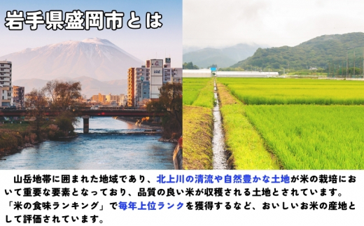 ★新鮮！発送日精米★『定期便6ヵ月』ひとめぼれ 5kg 令和6年産 盛岡市産 ◆1等米のみを使用したお米マイスター監修の米◆