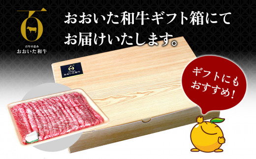 おおいた和牛 ローススライス すき焼き・しゃぶしゃぶ用 500g 牛肉 和牛 豊後牛 赤身肉 大分県産 九州産 津久見市 熨斗対応