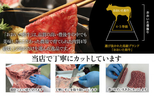 おおいた和牛 ローススライス すき焼き・しゃぶしゃぶ用 500g 牛肉 和牛 豊後牛 赤身肉 大分県産 九州産 津久見市 熨斗対応