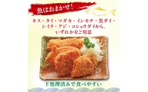 【定期便6回】まるは食堂 訳あり エビフライ 8本 おまかせ 魚フライ 6~10切 セット 隔月 お届け 肉 厚 ブラックタイガー 海鮮 海老フライ フライ 揚げ物 キス タイ マダカ イシモチ クロダイ シイラ アジ コショウダイ 惣菜 冷凍 まるは 南知多町エビフライ えびフライ エビ 海老 ギフト おかず 贈答 エビフライ ふるさと納税エビフライ 愛知県 南知多町 南知多名産認定品