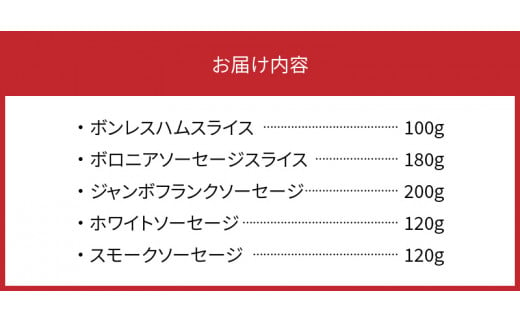 奄美島豚 あかりんとん ソーセージミニセット　A008-001