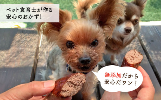 犬の無添加おかず☆燻製の香りがたまらないスモークいのししソーセージ【12回定期便】 [FCG027]