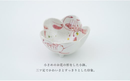 A35-260 有田焼 ラスター 花絵 花形 三ッ足 小鉢 3個セット 食器 うつわ キラキラ かわいい かどすみ商店