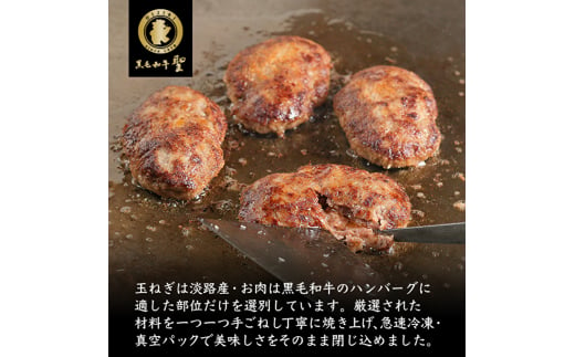 手ごね素焼き ハンバーグ 黒毛和牛 A5 100％使用 6個（計900g）[ 肉 牛肉 簡単調理 時短 電子レンジ 湯煎 小分け 個包装 ]