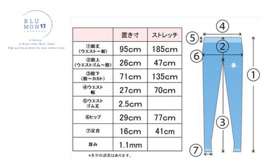 BLUMON（ブルムン）スウェットレギンス裾広（シルクウール）///レギンス  部屋着 インナー シルク 天然繊維 日本製  肌触り 柔らかい かわいい おしゃれ 奈良県 広陵町