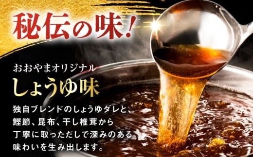 【全12回定期便】【年間100万食販売！】【もつ増量】博多もつ鍋おおやま もつ鍋 しょうゆ味 2人前 醤油 モツ鍋 糸島市 / 株式会社ラブ [ASP032]
