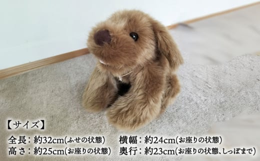 パトランミニ・ブラウン 糸島市 / 科学工房未来 犬 ペット ぬいぐるみ [AYI006] いぬ 動物