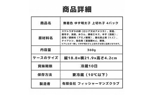 【大任町】無着色 ゆず明太子 上切れ子 4パック(360g)【明太子 めんたいこ 辛子明太子 無着色 魚介類 家庭用 お取り寄せグルメ ご飯のお供 お取り寄せ お土産 九州 ご当地グルメ 福岡土産 取り寄せ グルメ 福岡県 大任町 U019】