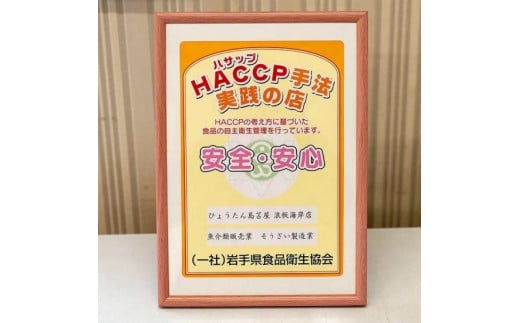 【2025年2月より発送】苫屋の燻製ファミリーセットⅤ（6個  合計：310g）