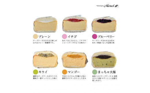 ■「サンドイッチのお店 Merci」 メルチー と メルフィーユ12個セット■ 163-F179