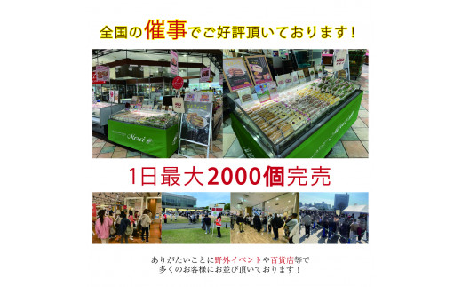 ■「サンドイッチのお店 Merci」 メルチー と メルフィーユ12個セット■ 163-F179